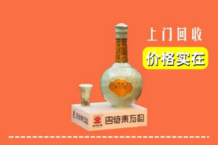 陵水回收四特酒